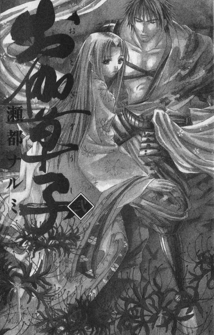 Otogi Zoshi Chapter 6 1